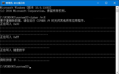 Win10ϵͳôcipherгɾӲļ