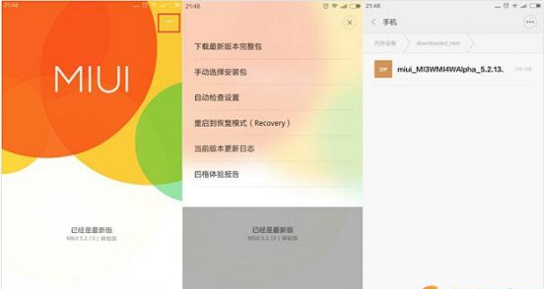 СֻôMIUI 7.1