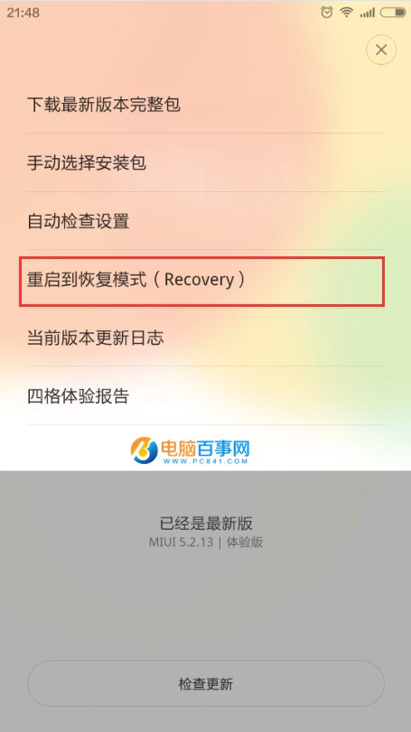 СֻôMIUI 7.1