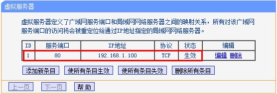 tp路由器虚拟服务器设置（tp虚拟服务器如何让外网访问） tp路由器假造
服务器设置（tp假造
服务器怎样
让外网访问）「假tplink路由」 行业资讯