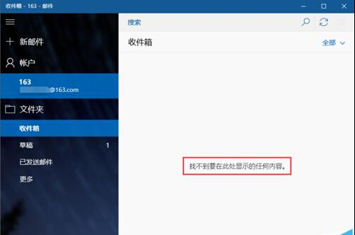 win10Դ޷163ͬν