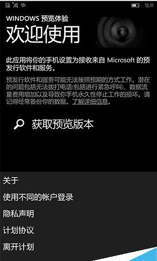 Win10 Mobileûô˳Ԥʽ