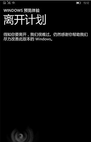 Win10 Mobileûô˳Ԥʽ