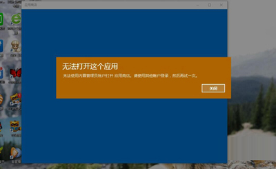 win10ϵͳʾ޷Ӧõô
