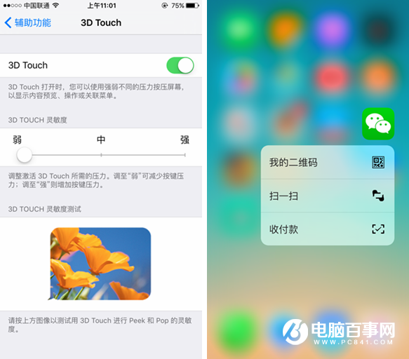 iphone6sô3D Touch