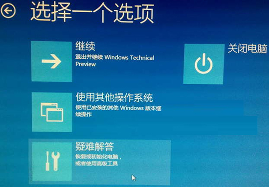 win10系統如何進入安全模式