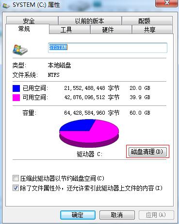 win7ϵͳôcļ