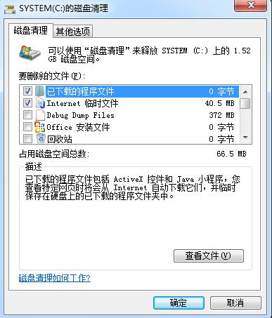 win7ϵͳôcļ