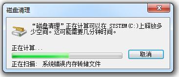 win7ϵͳôcļ