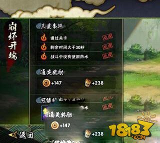 火影忍者手游崩坏的开端三星通关攻略