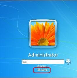 Win7登陆时忘记密码怎么办