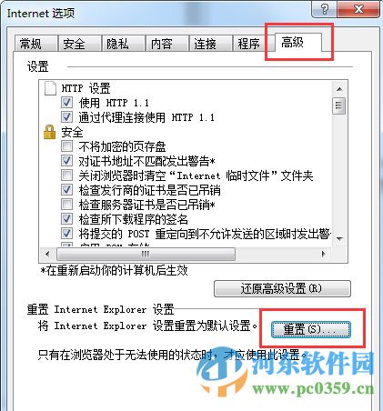 win7ôIE