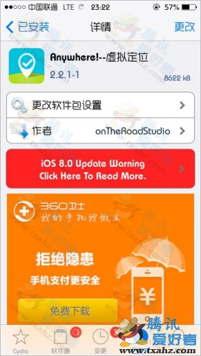 ֻqqʾiphone6߷