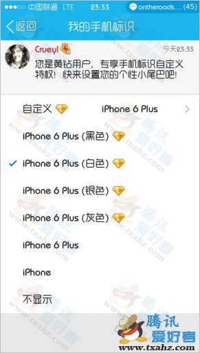 ֻqqʾiphone6߷