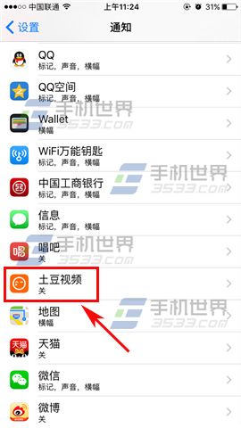 ƻiPhone6sPlusιرӦ֪ͨ
