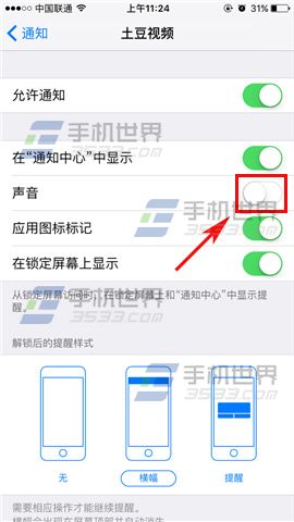 ƻiPhone6sPlusιرӦ֪ͨ