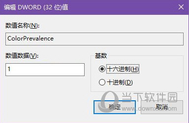 win10标题栏颜色怎么更改