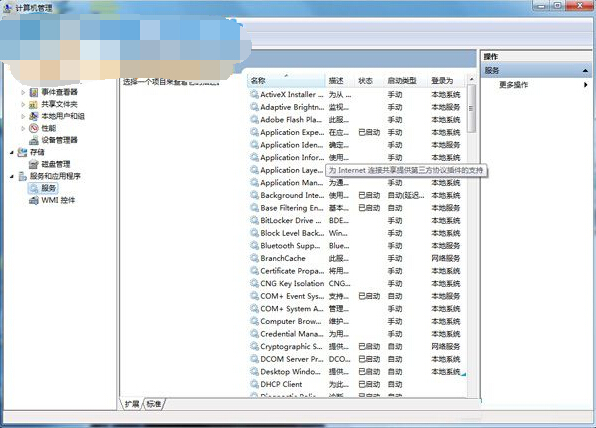 win7ôӿļ