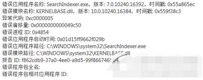 win10ʾsearchIndexer.exeӦóִν