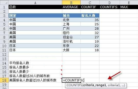 Execl2010еCOUNTIFS