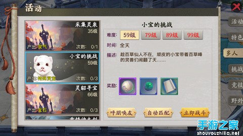 ɽս֮桷ȼ