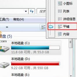 Win7ϵͳ̲ʾǰô