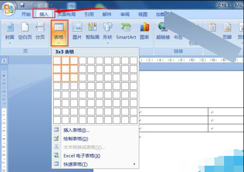 Word文档怎么制作两斜线表头