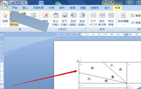 Word文档怎么制作两斜线表头
