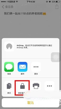 ios9.3¼ô