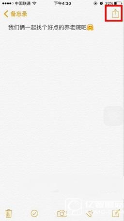ios9.3¼ô