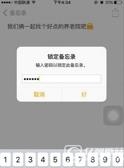 ios9.3¼ô