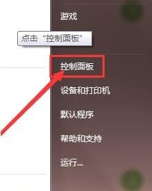 win7系统触摸板太灵敏怎么办