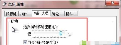 win7系统触摸板太灵敏怎么办