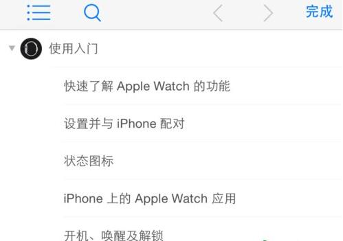 iPhone上的Apple Watch使用手册如何查看