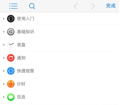 iPhone上的Apple Watch使用手册如何查看