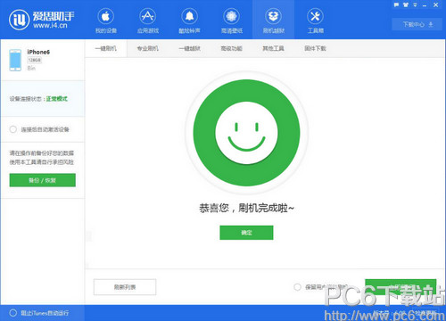 ios9.3ô