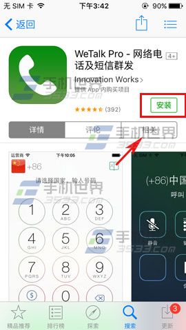 iPhone6sͨ¼ôʹ