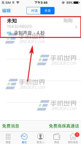 iPhone6sͨ¼ôʹ