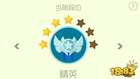 球球大作战精英段位怎么升星