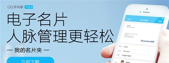 ׿QQ 6.3ʲô