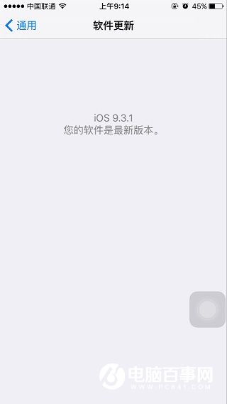 iOS9.3.1ô
