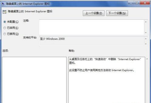 Win7ϵͳɾIEͼ