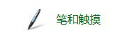 Win7ιرմ
