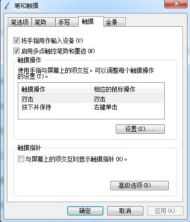 Win7ιرմ