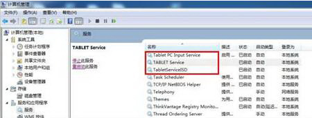 Win7ιرմ