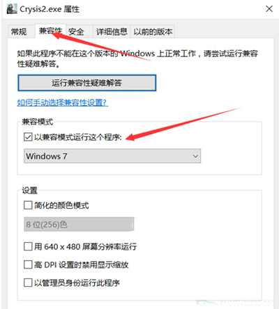 win10系统下玩《孤岛危机2》很卡怎么办