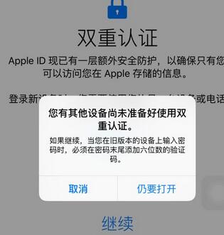 appleid怎么设置双重认证