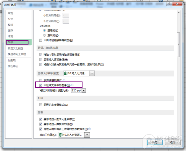 Excel2013ȡͼƬԶѹ