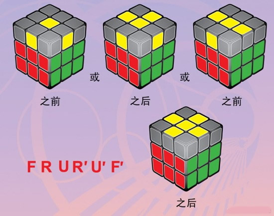 魔方教程圖解三階魔方教程圖解超詳細新手一看就會