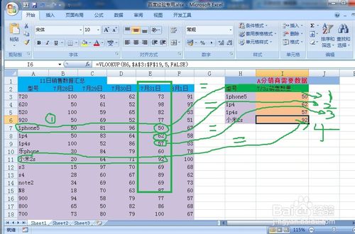 vlookupʹ÷